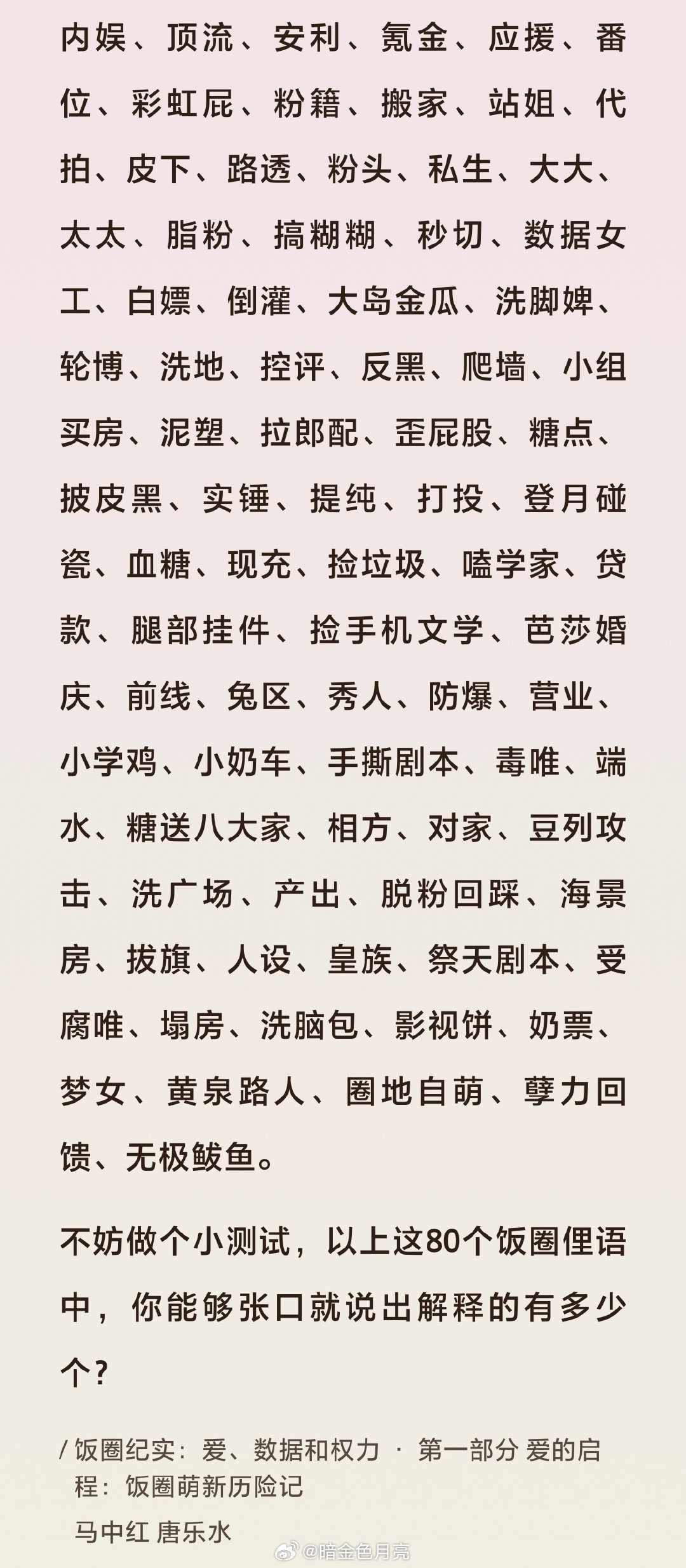 读书笔记 互联网黑话难不倒我，这本书里的黑话就真的半懂不懂。 