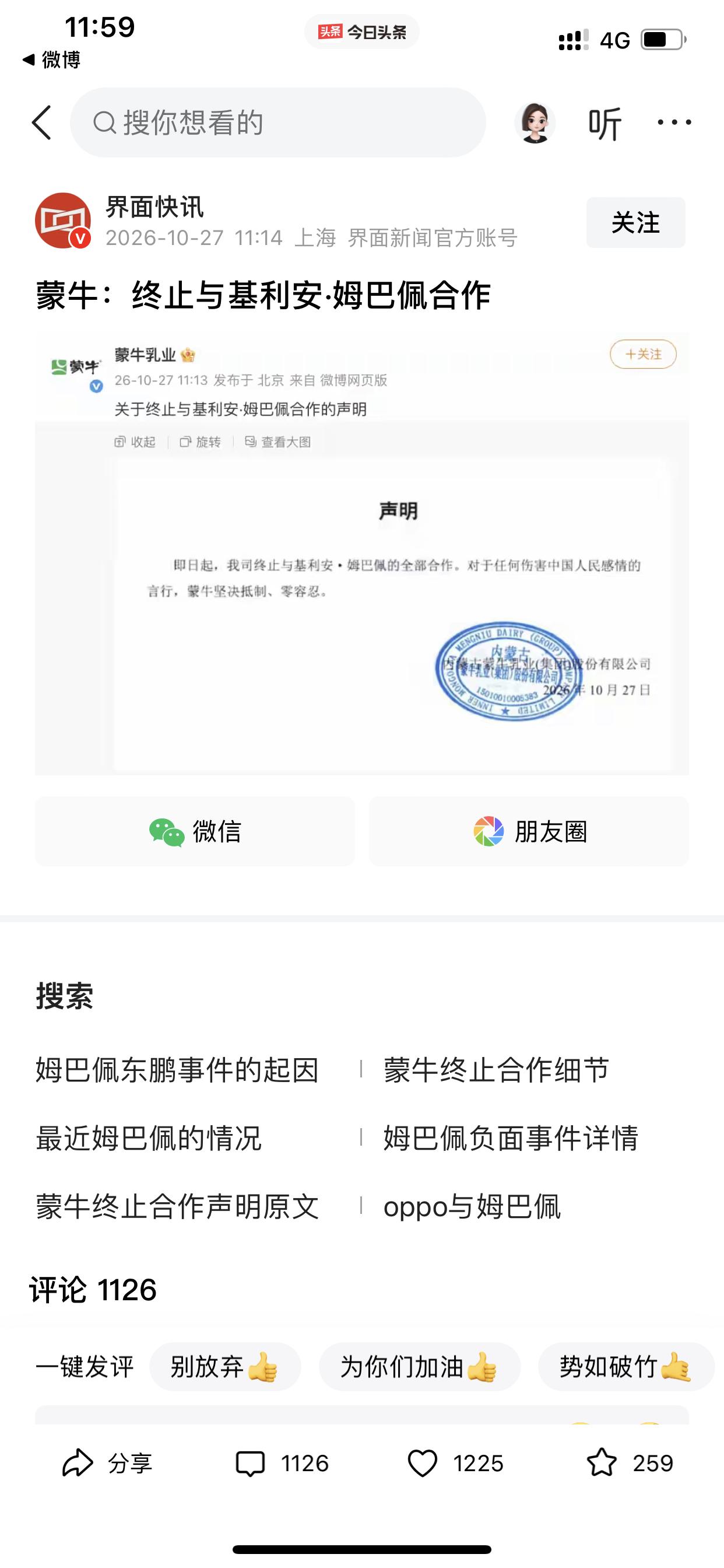 中国足球悲哀之处在于，既没有团体成绩，也没有个体巨星

这个东西也许存在相辅相成