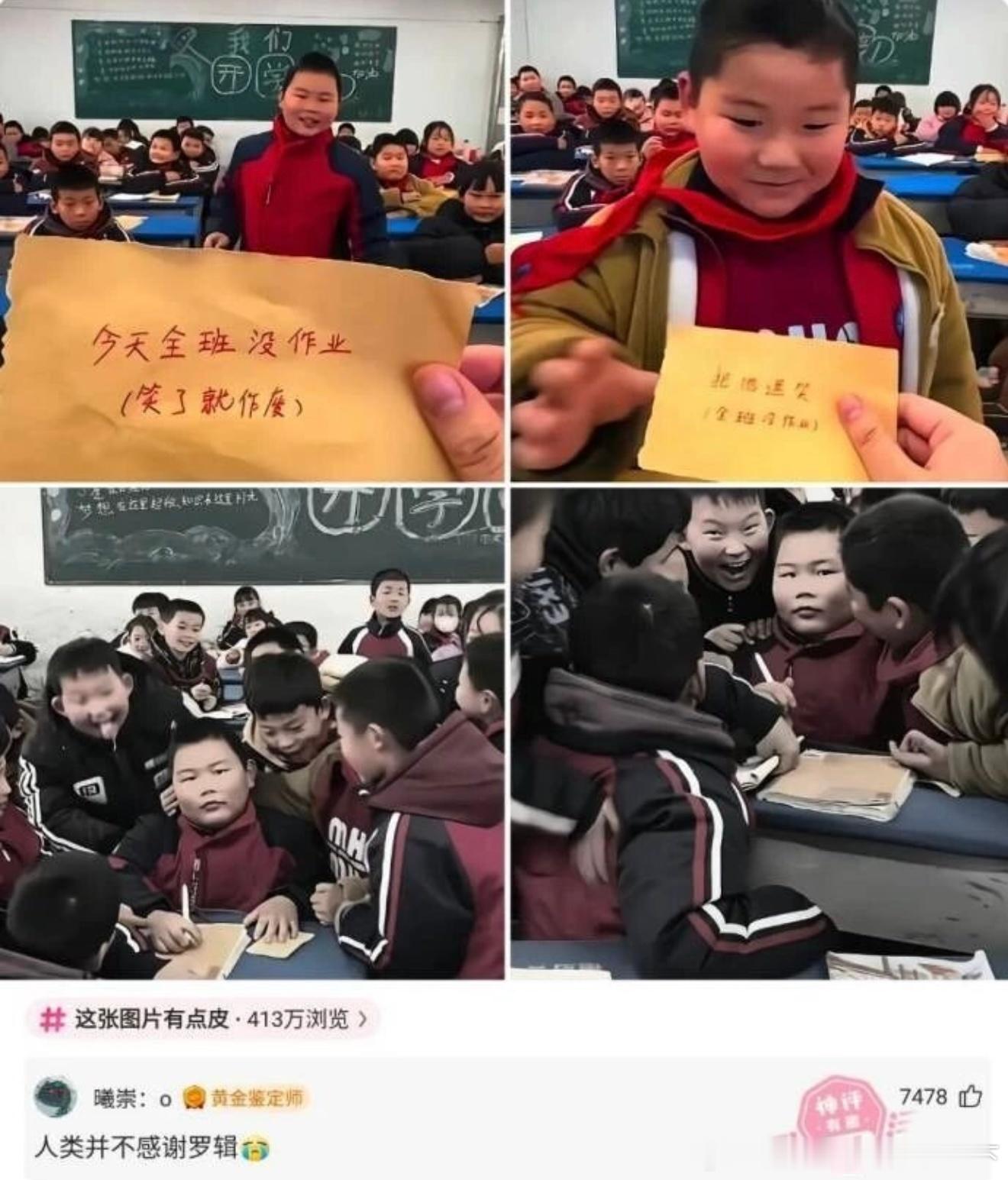 6470老师你怎么这样？ 