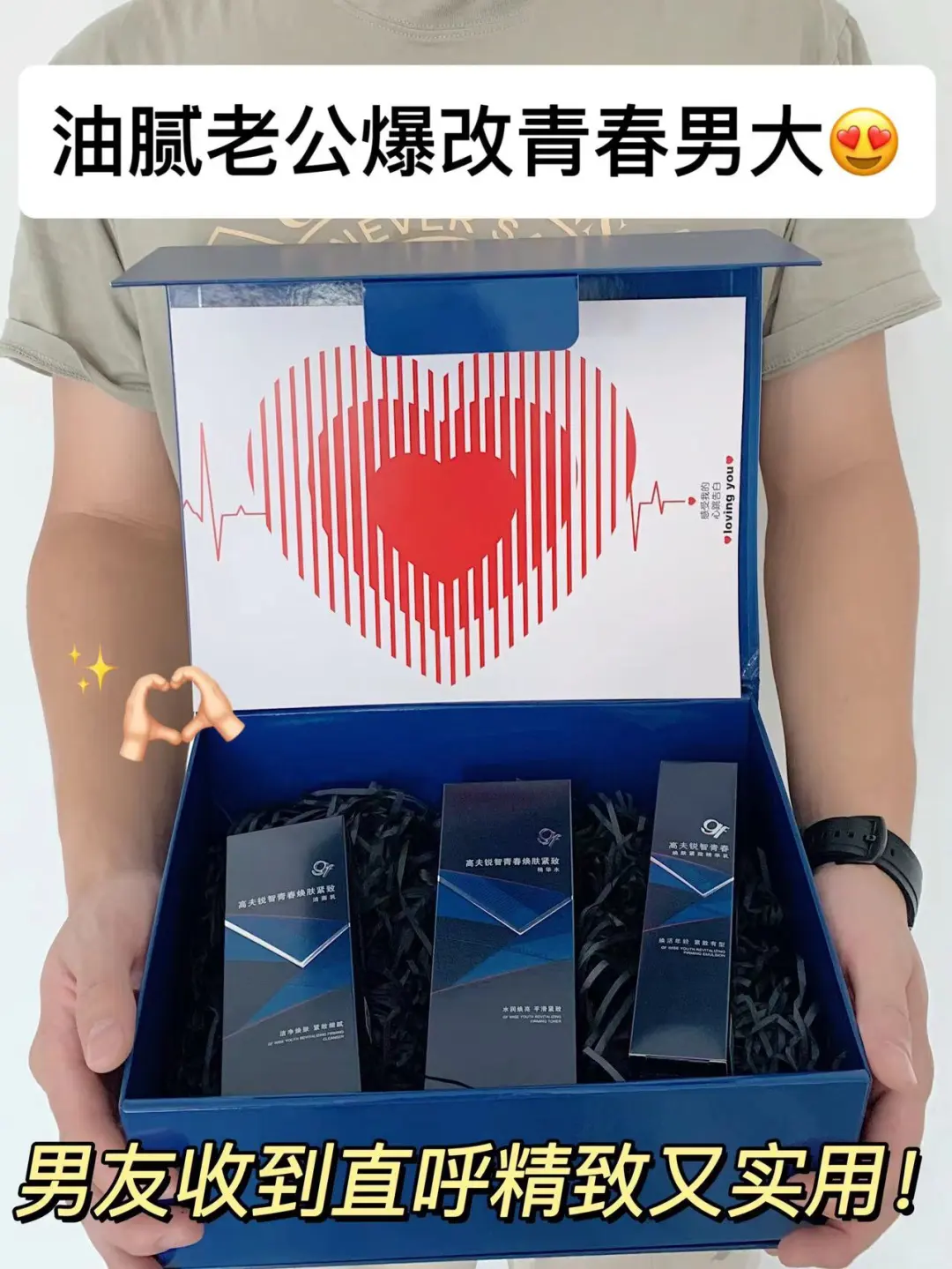 吹爆王星越同款护肤搭子！男票生日礼物就选它！ . 快要到男票的生日了 ...