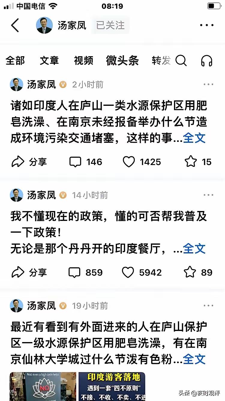 南大汤教授连续发文质问在华印度人员从业合法性，其中针对外籍人员从事餐饮基础服务业