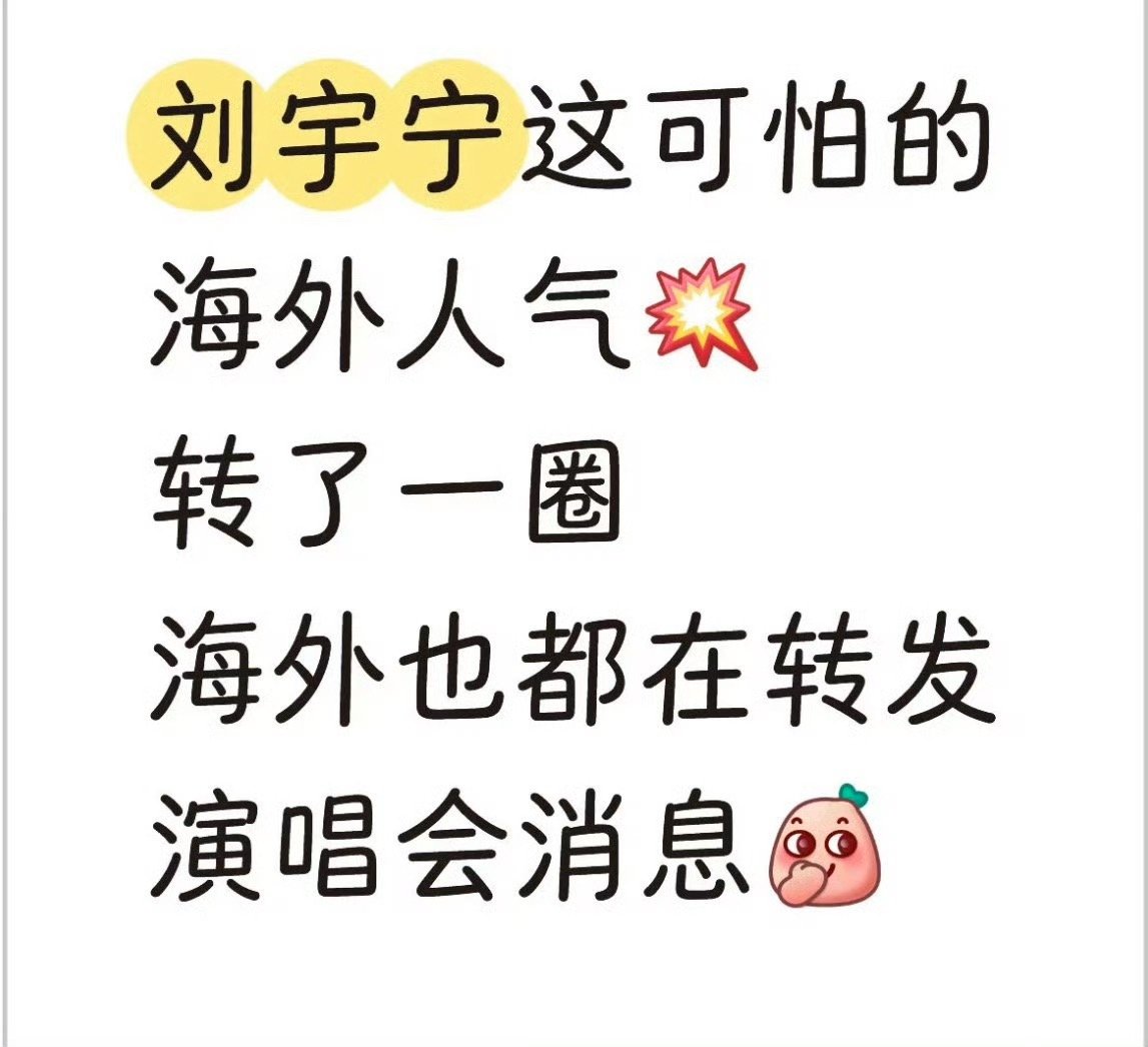 看看这个就知道为啥官媒这么护着刘宇宁啦！他是优秀的文娱工作者！人民日报提到刘宇宁