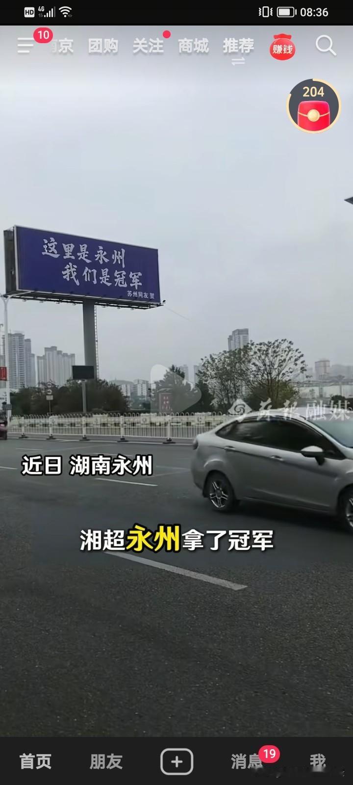 没想到，2026年苏超已经开始了，只是赛场不是在江苏，而是远在千里之外的永州，虽