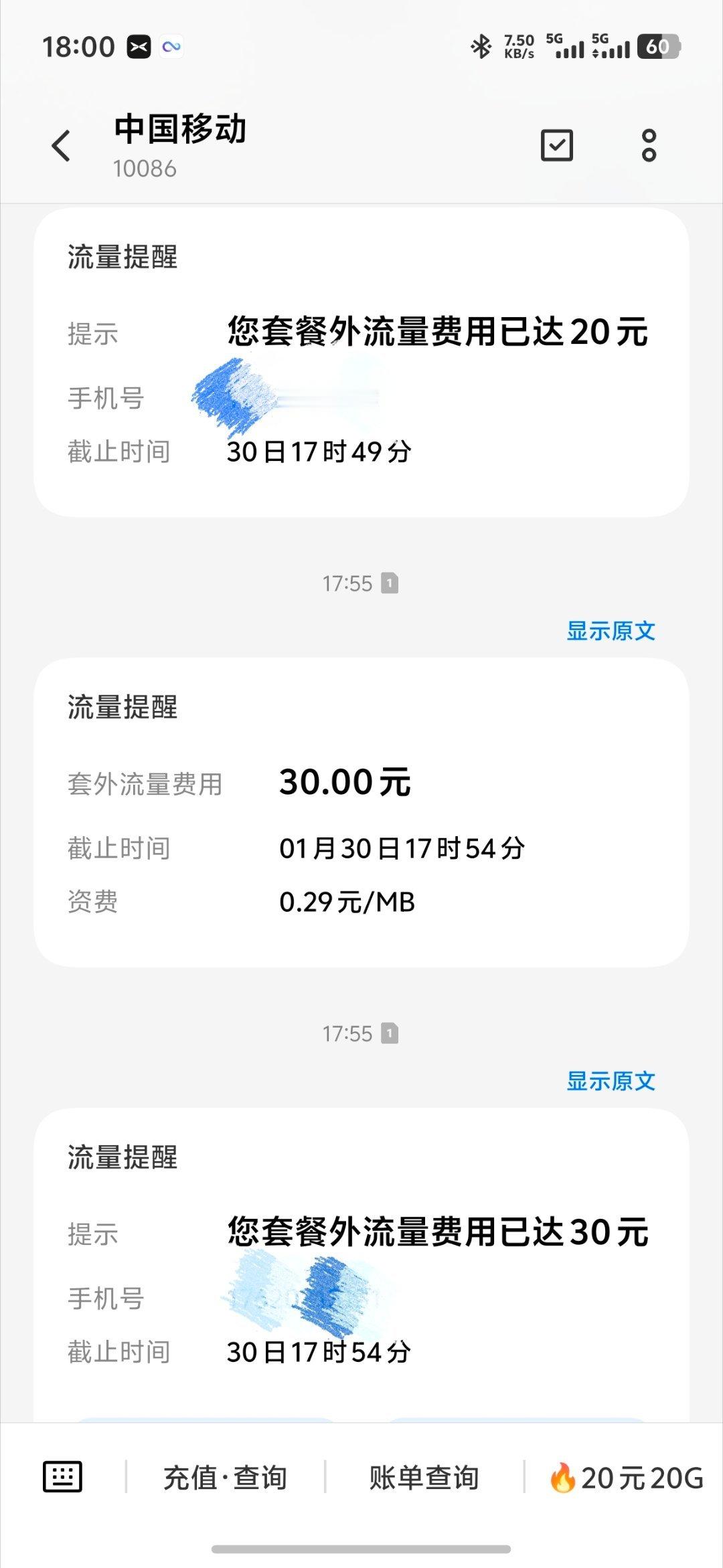 移动挺好的，流量超了还会打电话提醒你。但现在网速太快也不太好，刚挂电话，30块话