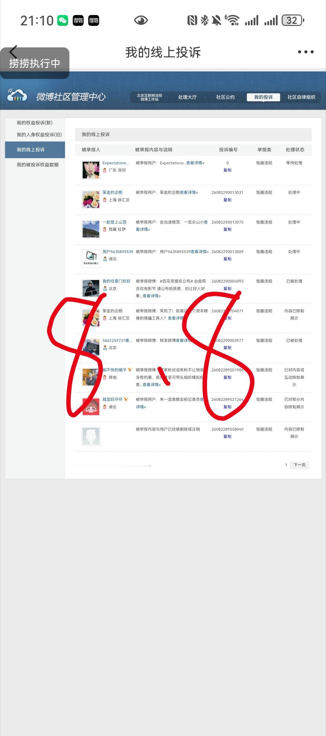 yeeonly-的反黑
