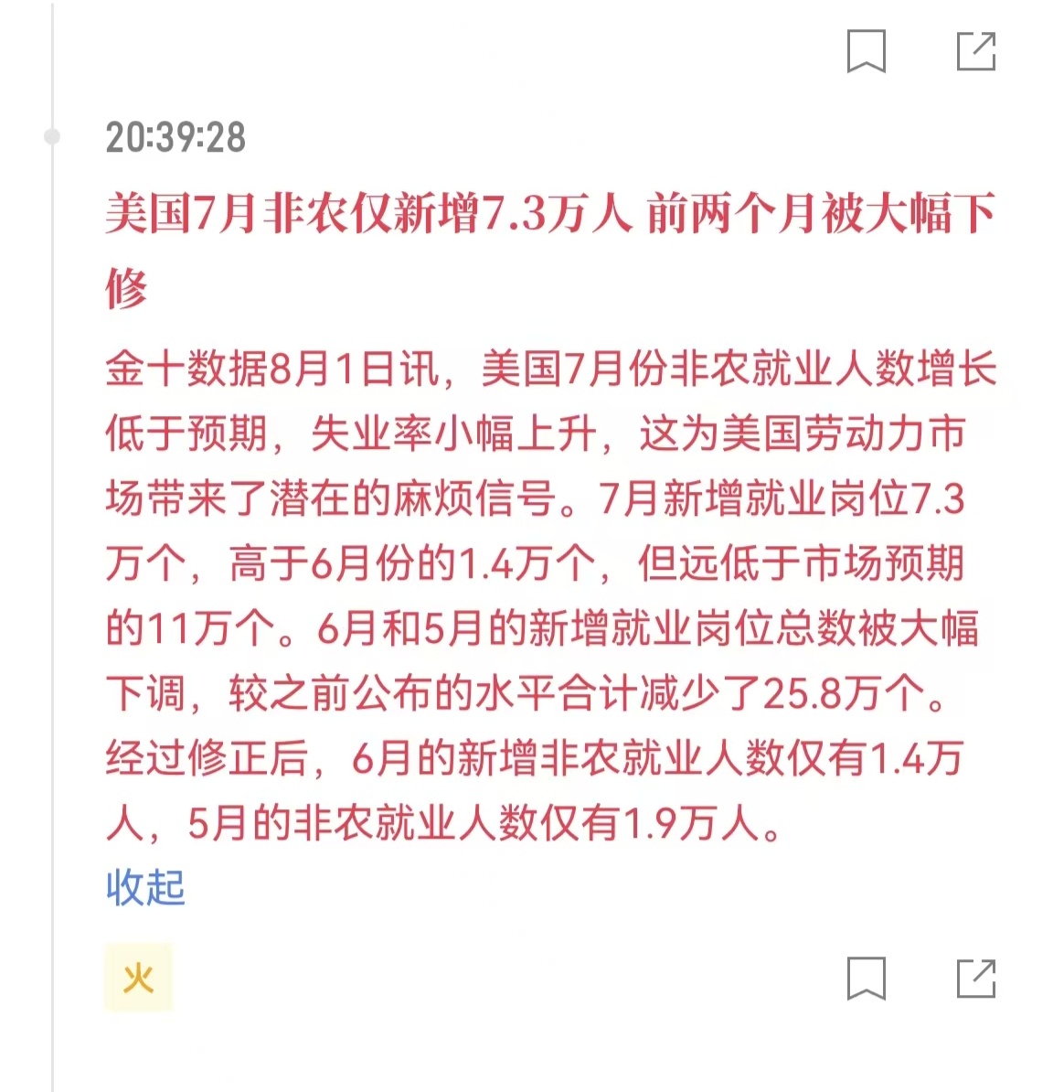 两个月的数据可以直接修正掉26W，剩下不到4W，这是随心情写上去的吧[流汗] ​