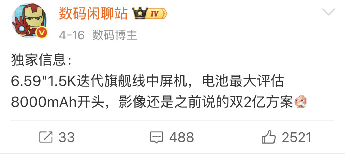 OPPO Find X10据说目标是最强中屏旗舰标准版：同档最大8000mAh电