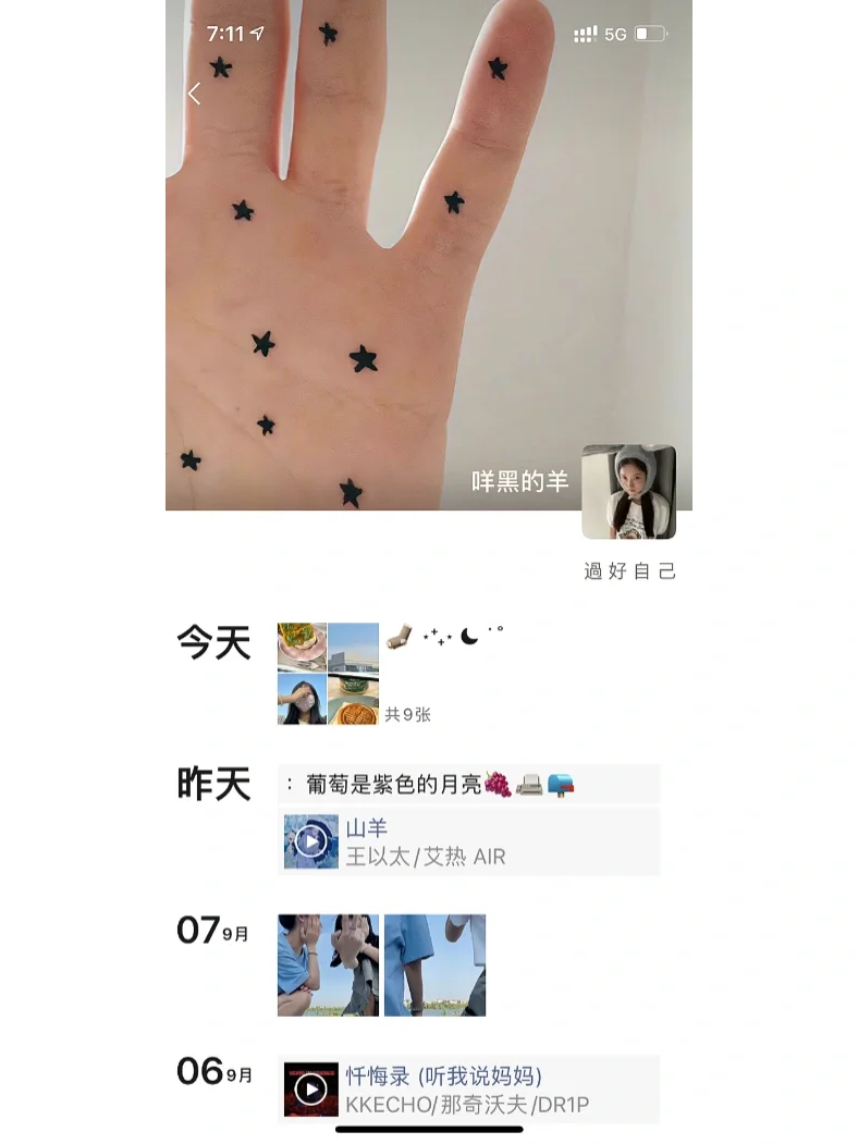 WeChat·中秋这样发朋友圈绝了8⃣️·中秋文案