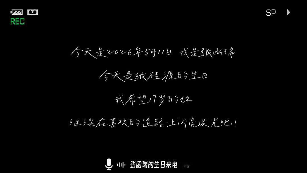 Just For U～徐安博祝顾晨阳天天开心张函瑞祝张桂源闪亮发光啊啊啊啊啊啊啊