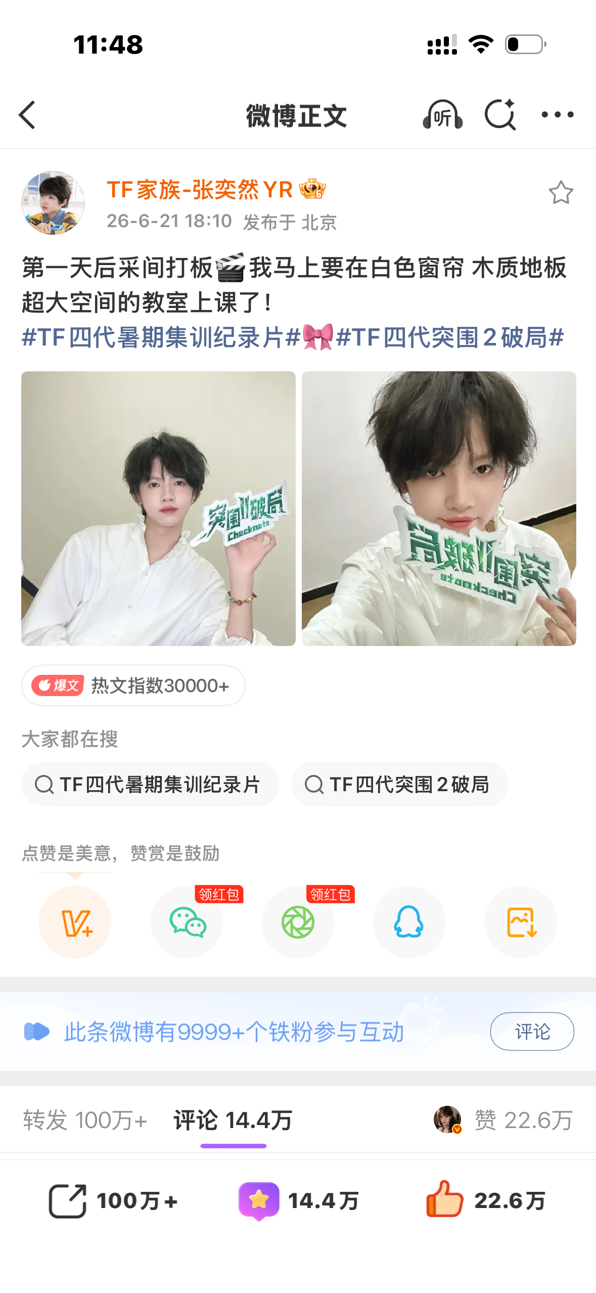 百万又来了接着伦这条吧网页链接