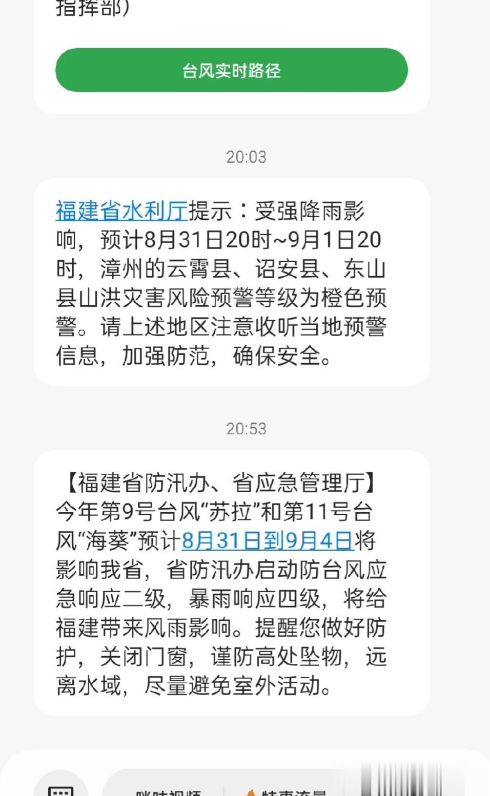 本来要开学了，好不容易等到神兽回笼了，来个台风“苏拉”直接又延迟到4号开学了，希