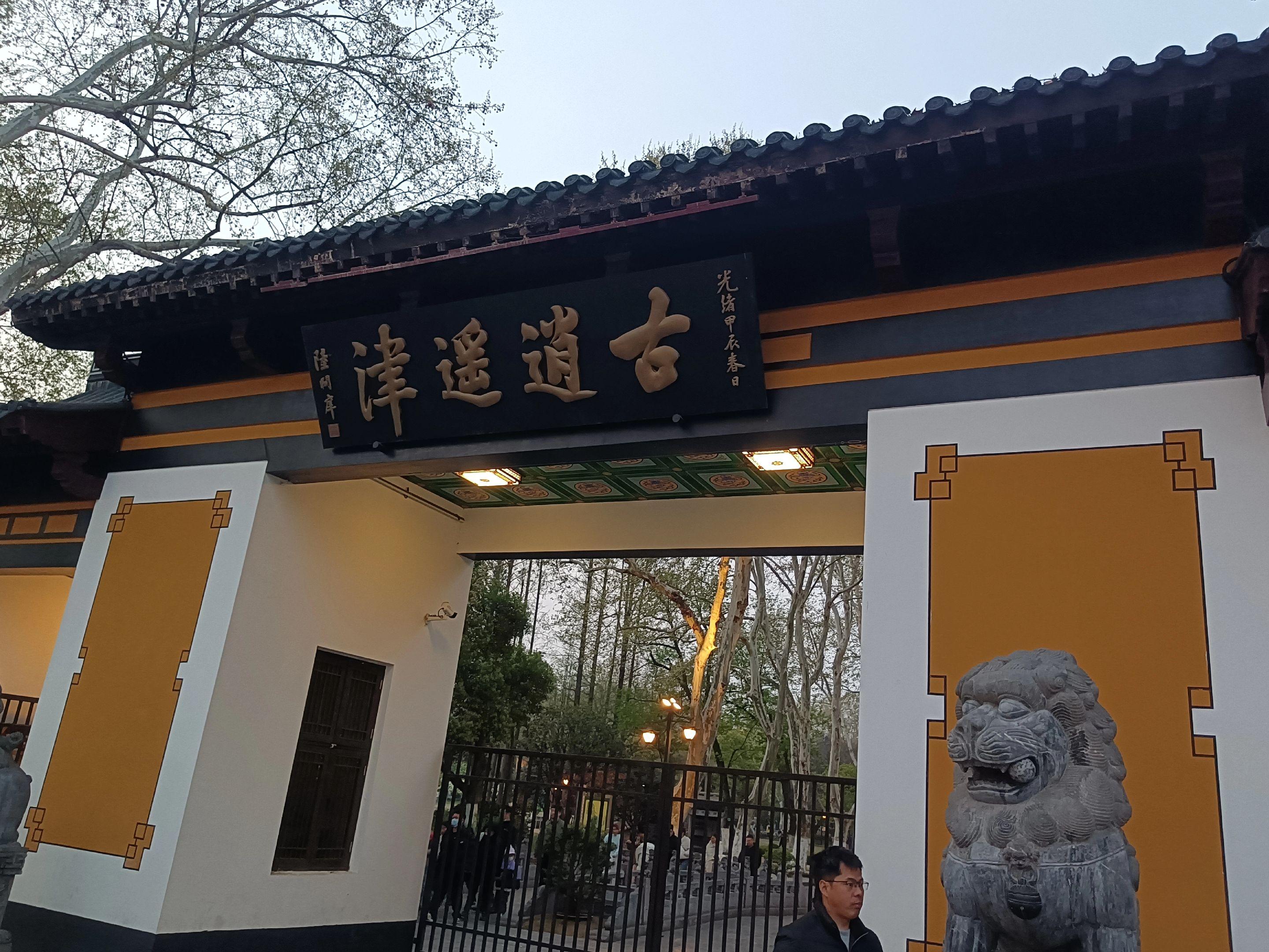 合肥 逍遥津 三国名将 张辽