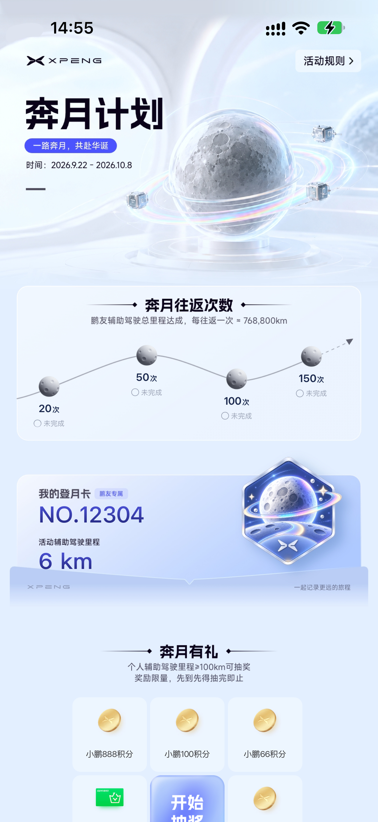 领晚了…不过该说不说，NO.12304，数还是很顺的～ ​​​​