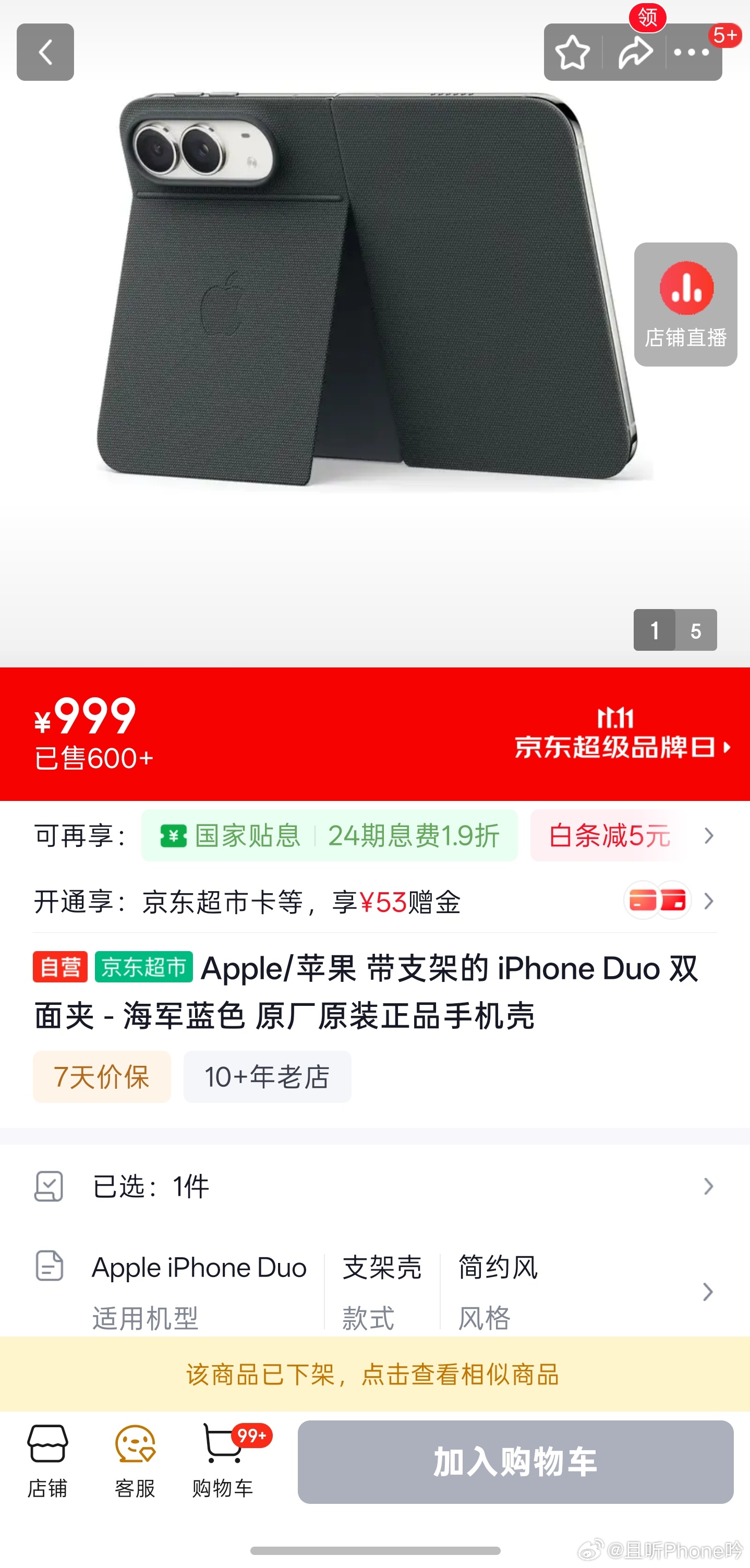 继早鸟之后，又上了个权益套装，主要是+3000能买到。PS.之前早鸟，今天一看也