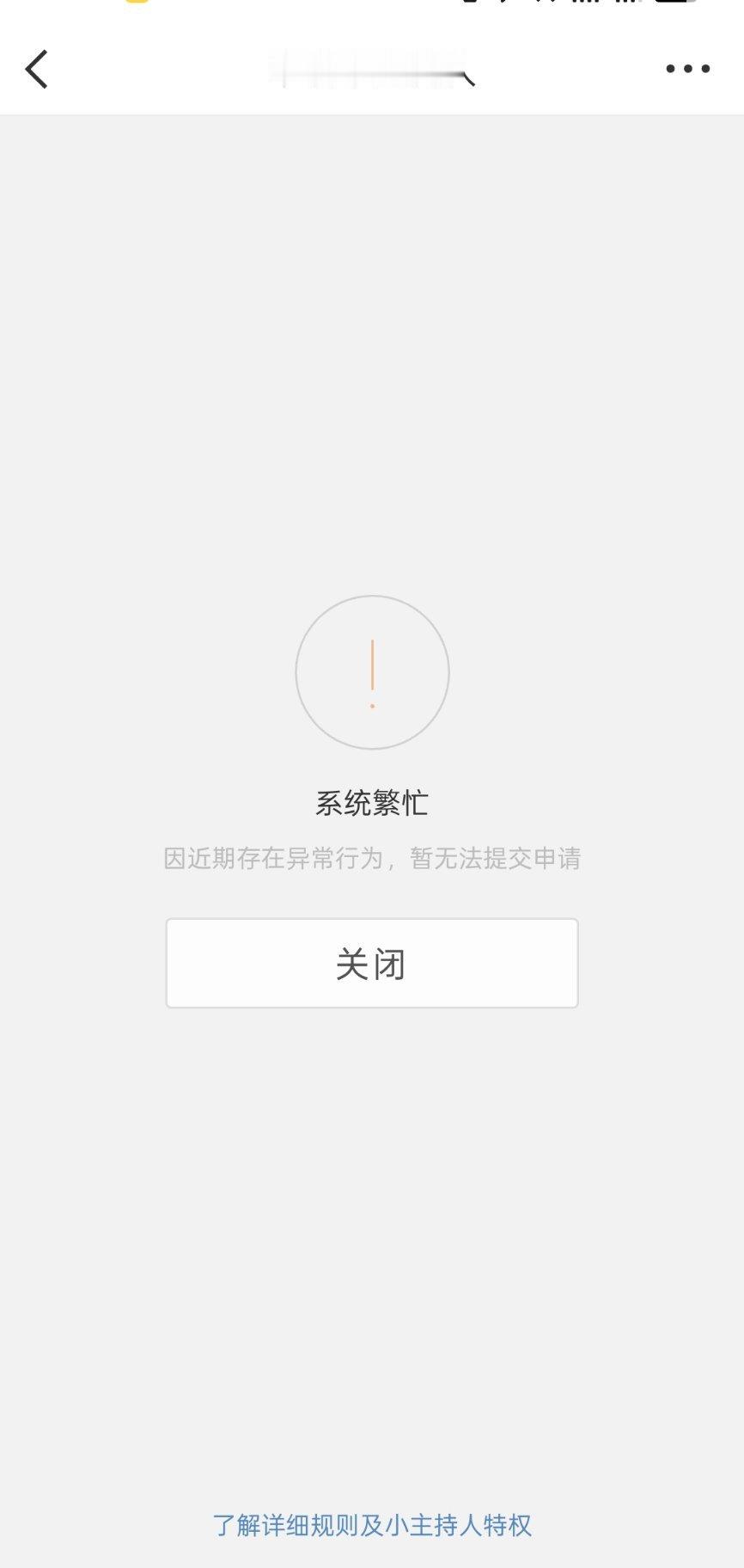 这个是为啥