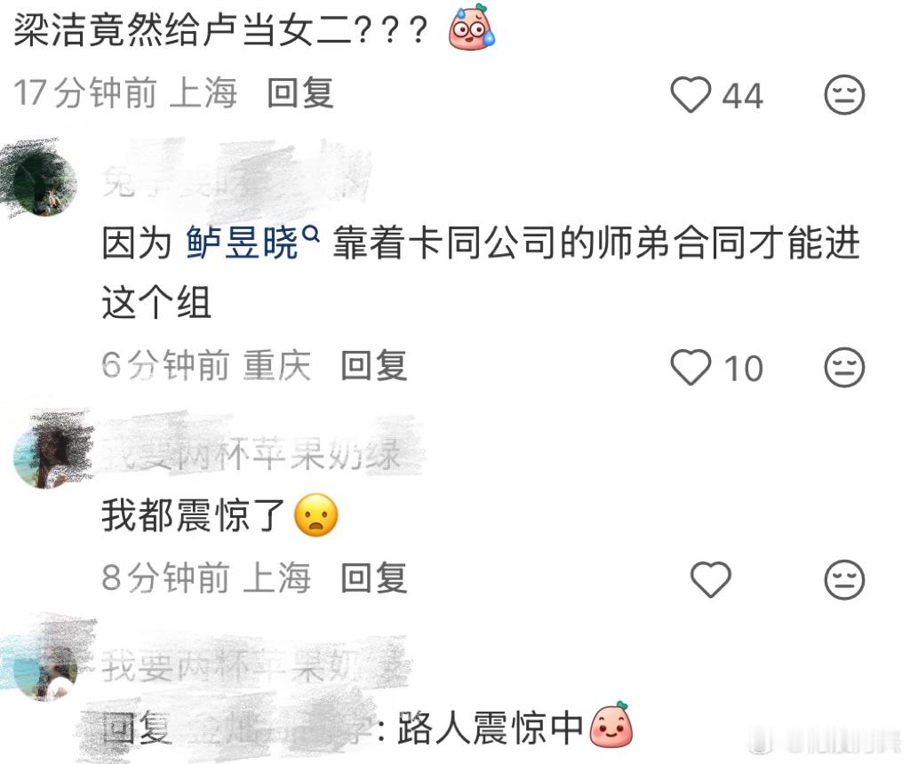 张凌赫和卢昱晓不是一个公司的吗？能同时出演男女主吗（纯好奇）？而且卢昱晓什么时候