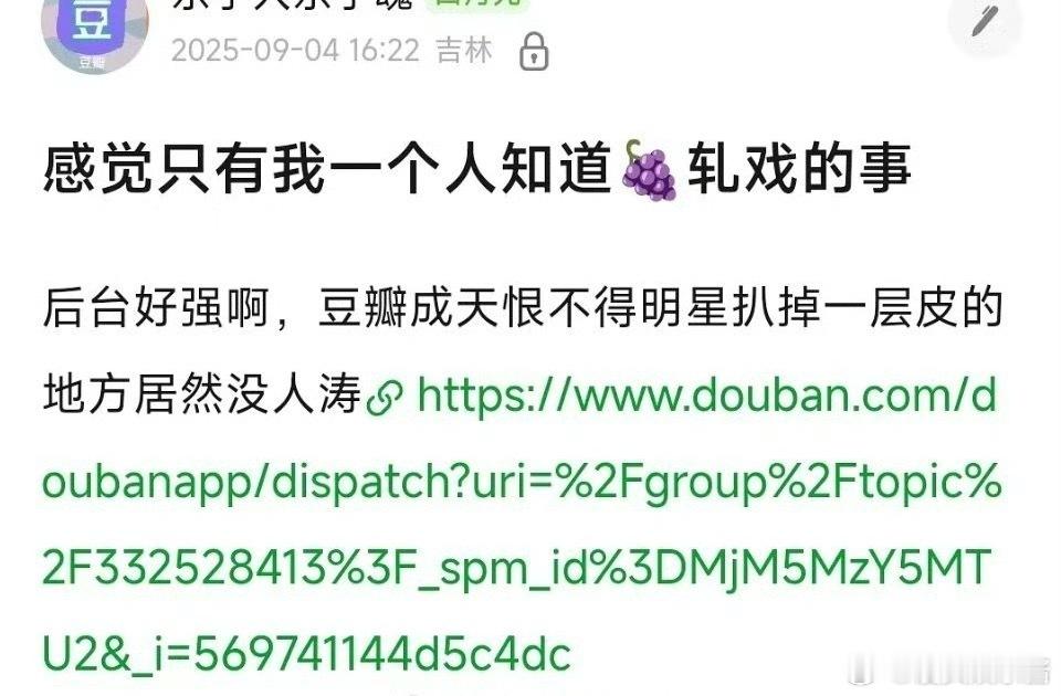 杨紫被网友发现轧戏《转念花开》和《生命树》，这[哆啦A梦害怕] ​​​