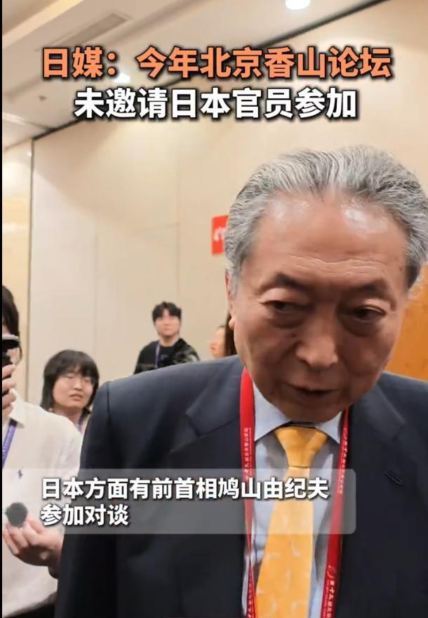 日本前首相鸠山由纪夫在参加香山会议上说：高市早苗应该收回她的相关言论。这次的香山