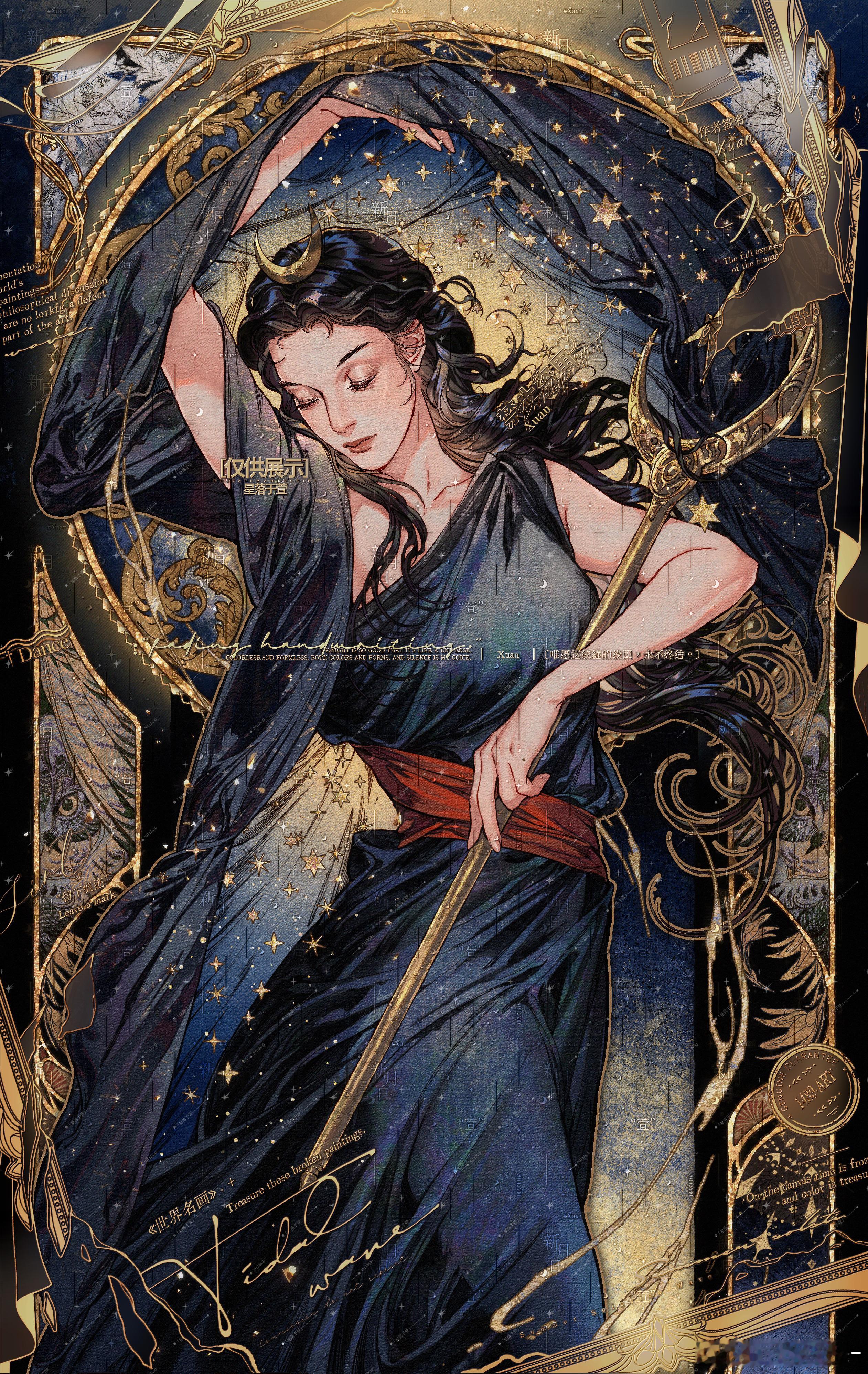 🌙倪克斯✨是稿子，甲方水印审美太牛了 