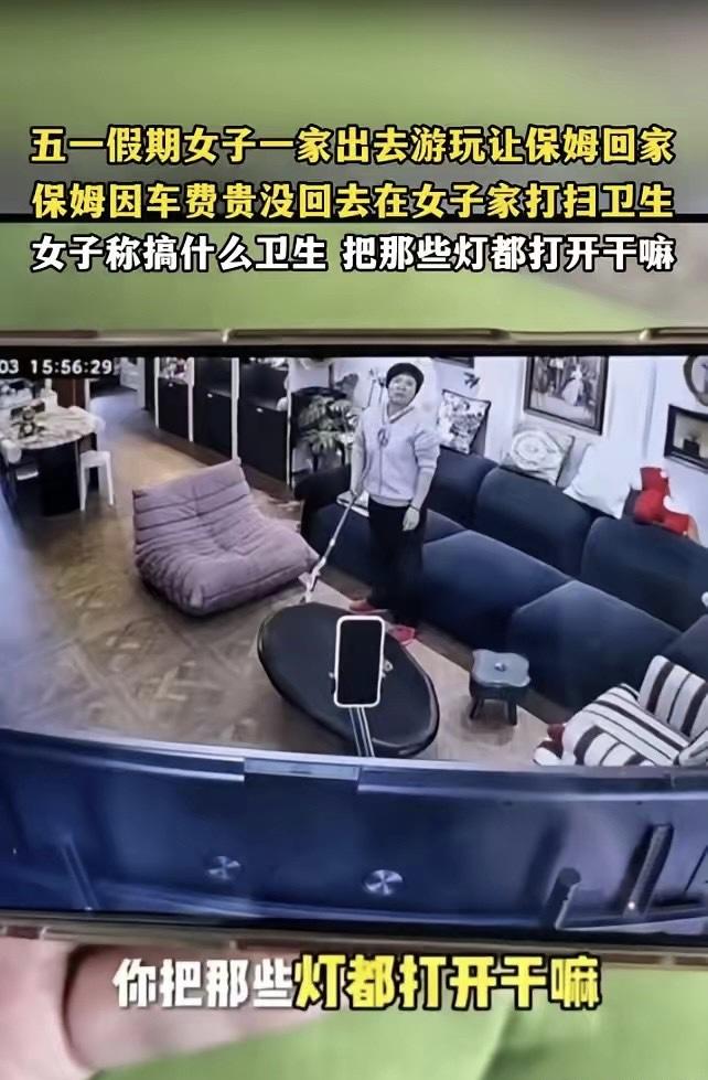 格局打开！上海女子五一带着全家人出门旅行，出发前特意放保姆假期，让她直接回家休整