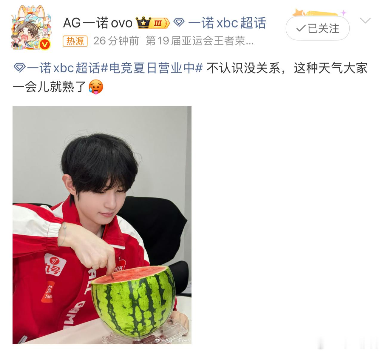 一诺大热天讲冷笑话消暑Omg你冷到我了🙈🙈我被天气热没招了就这样⬇️
