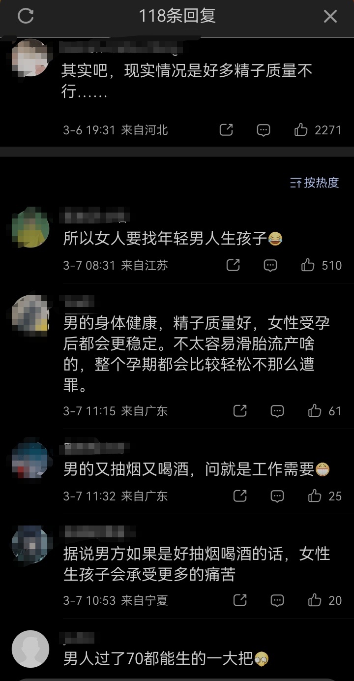 记录者 到现在为止，还是有大多数人认为“不孕不育”是因为男性精子质量有问题，活性