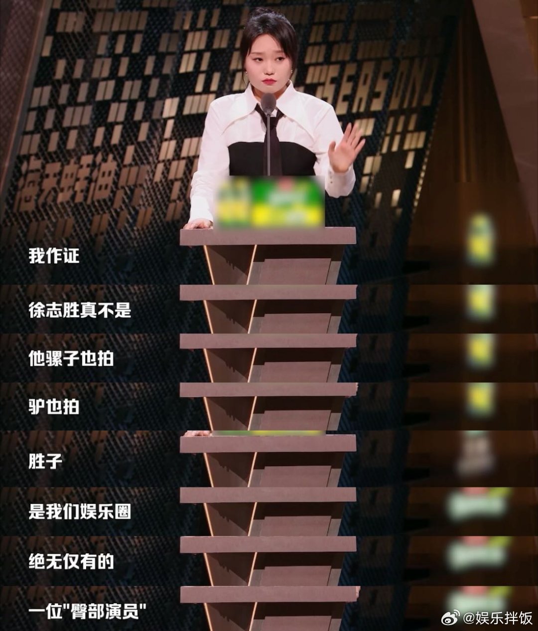  李雪琴说徐志胜是臀部艺人主咖和Ta的朋友们李雪琴给徐志胜封的这称号，我能笑一年