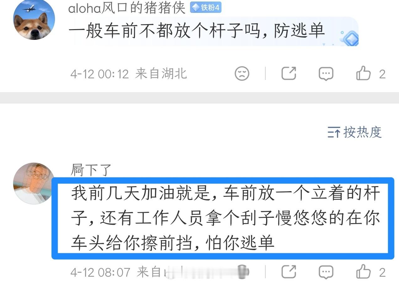 奥迪逃单加油站员工垫付4天工资这大抵就是实战中总结出来的经验！人性经不起考验！ 