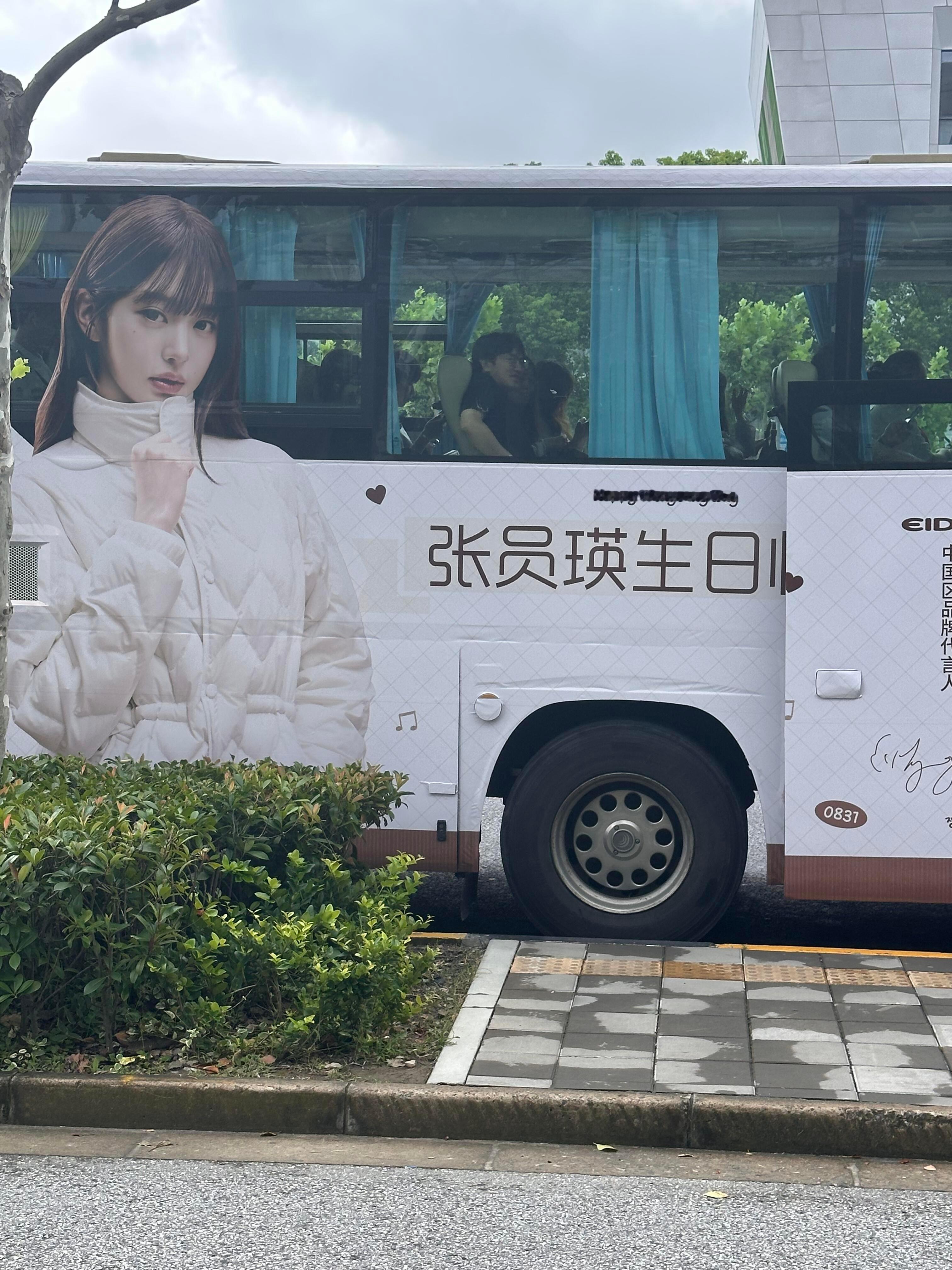 【张员瑛】EIDER中区做了生日大巴应援 ​​​