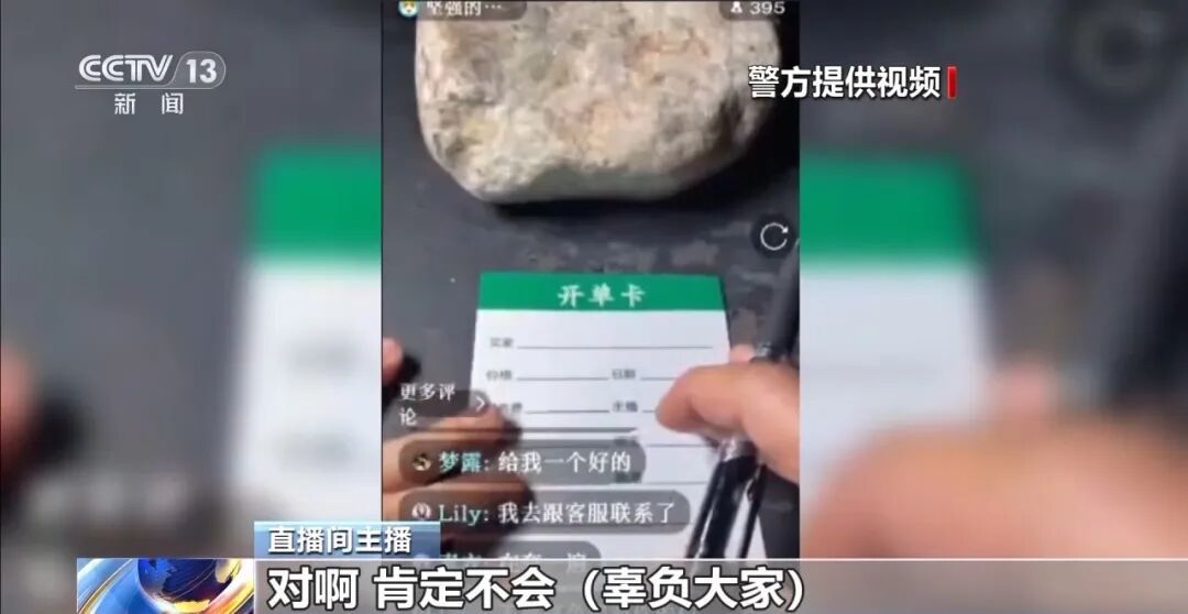 女子轻信 “免费鉴定”被骗40万！警方揭秘→