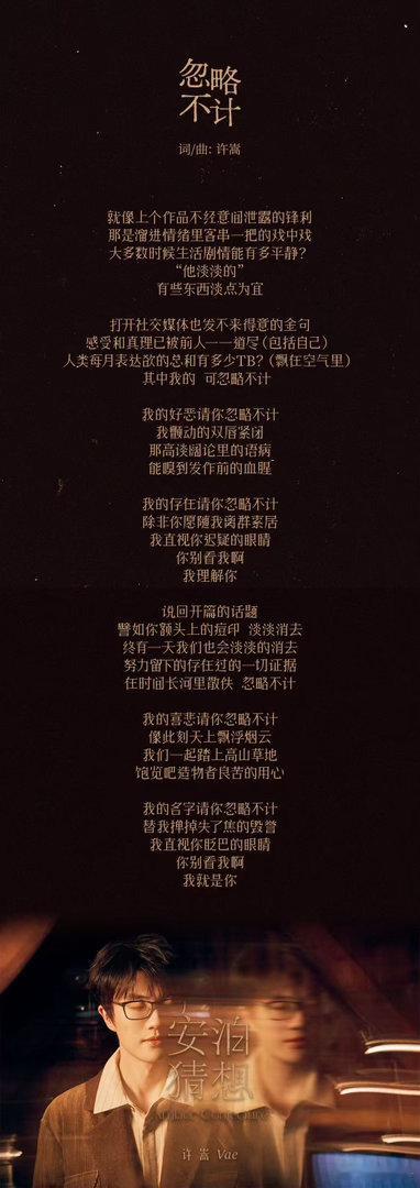 许嵩把最鲜活的自己存在了九首歌第九张个人创作专辑《安泊猜想》全平台上线。从首波三