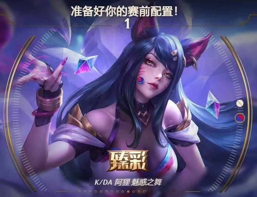 KDA 阿狸 魅惑之舞臻彩原画（选人界面） 