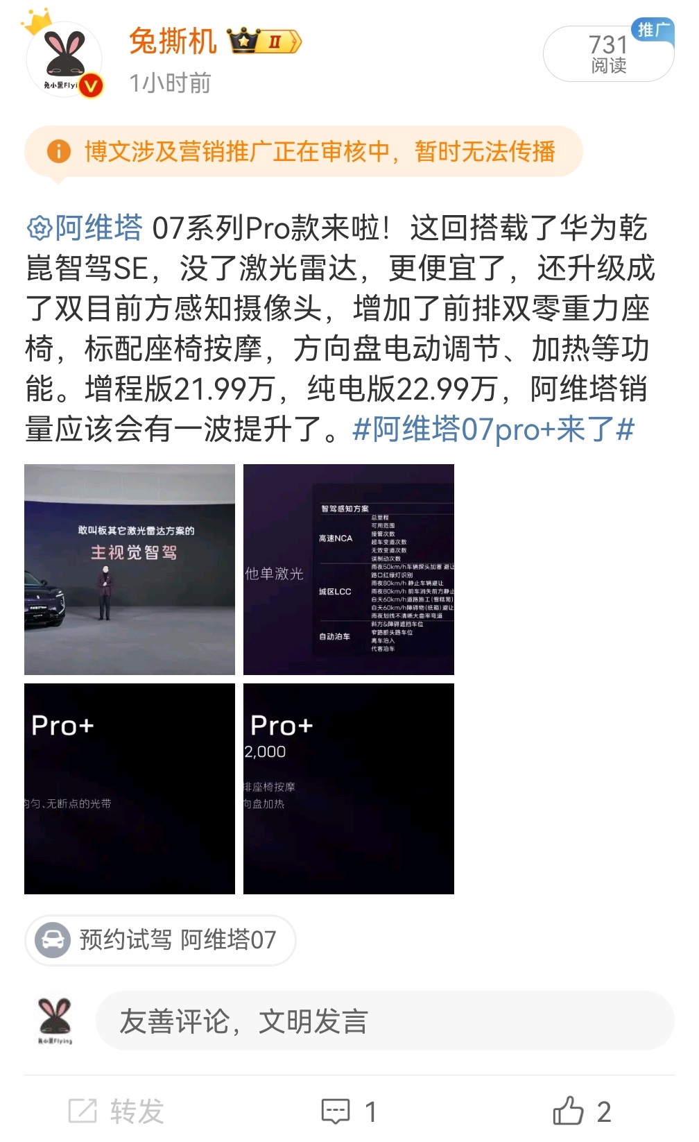 一些品牌发布会邀请都会让带话题但是吧，真的不是不想带话题而是真的一带就夹，夹了之