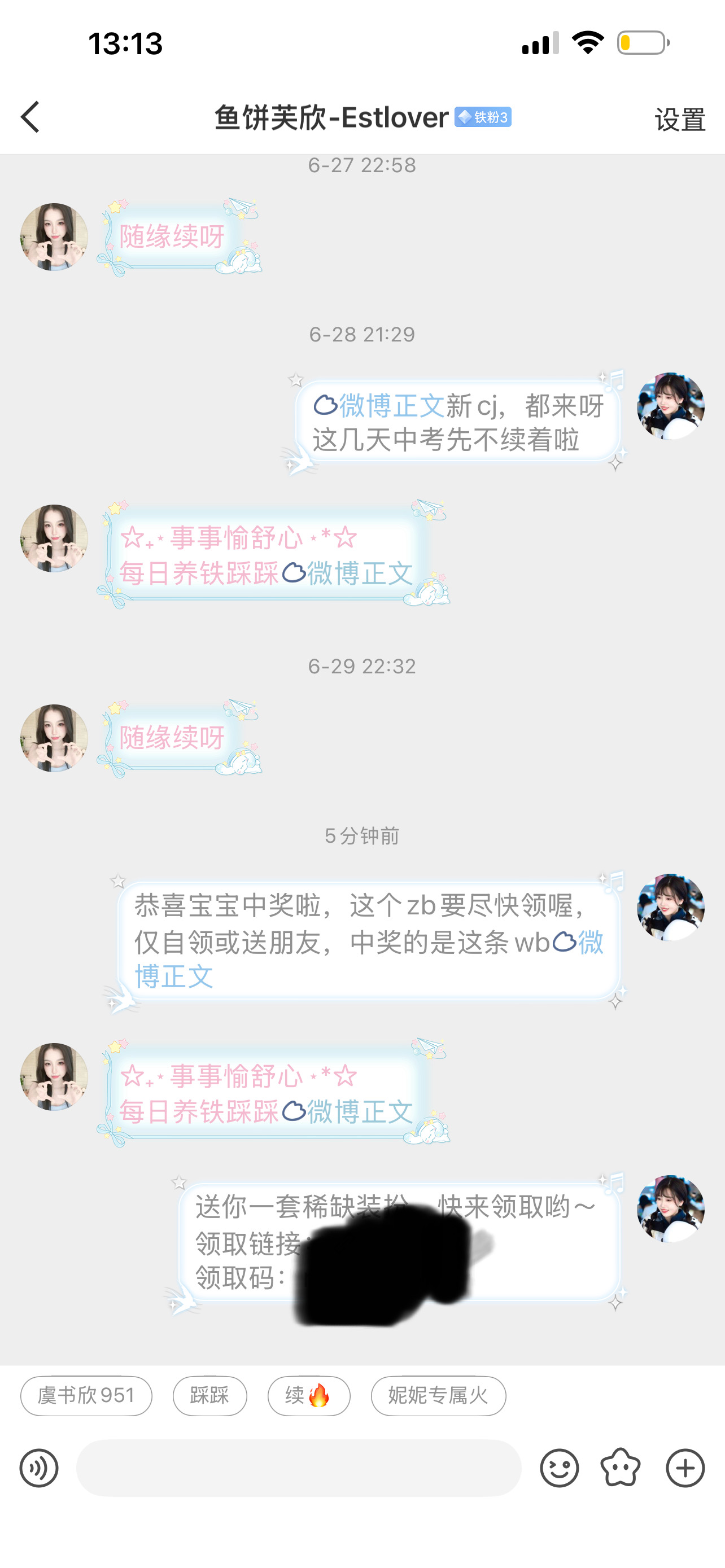这条开cj网页链接还有一个宝宝没有发skm所以现在只开了4个 