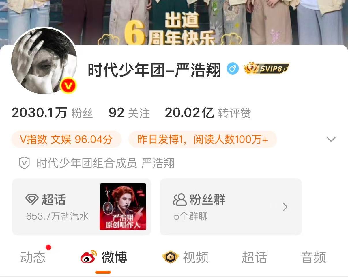 严浩翔头像致敬王嘉尔 严浩翔疑似为追王嘉尔三调头像 众所周知 俺们严浩翔的偶像是