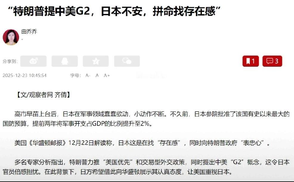 牺牲日本
    个人观点：先说一说美国为什么抢肉吃？
    读了数据就会一目