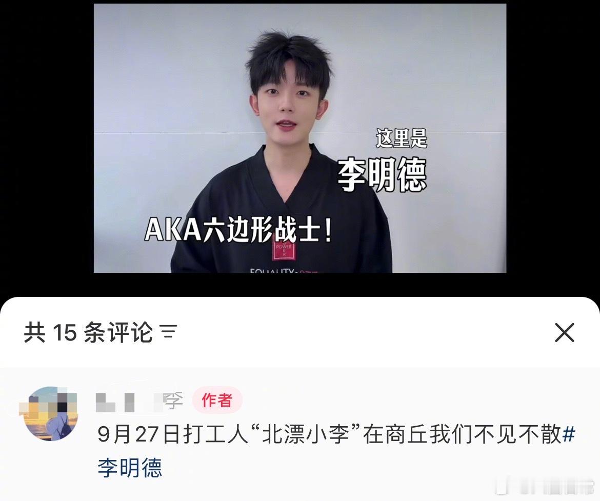 李明德去酒吧当mc了李明德疑复出参加商演 ​​​