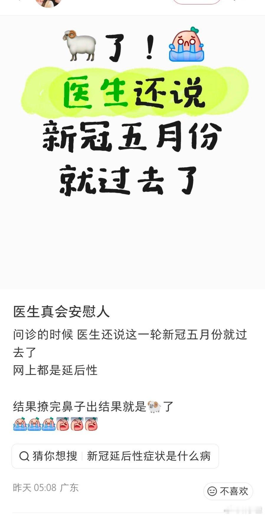 啊？这一轮的新冠，5月份才刚开始吧？ 坐诊的医生里是不是有0+4混进去了，梦到哪