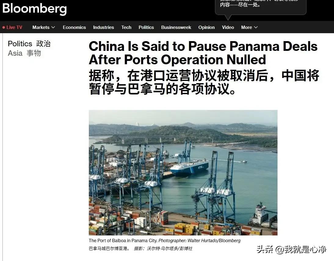 香港长和集团跟巴拿马政府签订的租借协议，一直要到2046年，现在巴拿马政府单方面