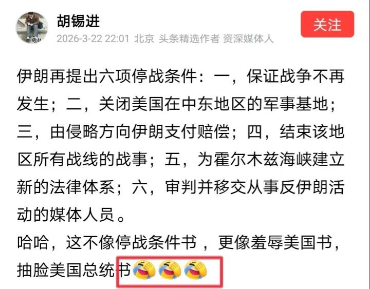 胡锡进的三个捂脸表情“[捂脸][捂脸][捂脸]”表示老胡心疼美国了。
胡锡进为何