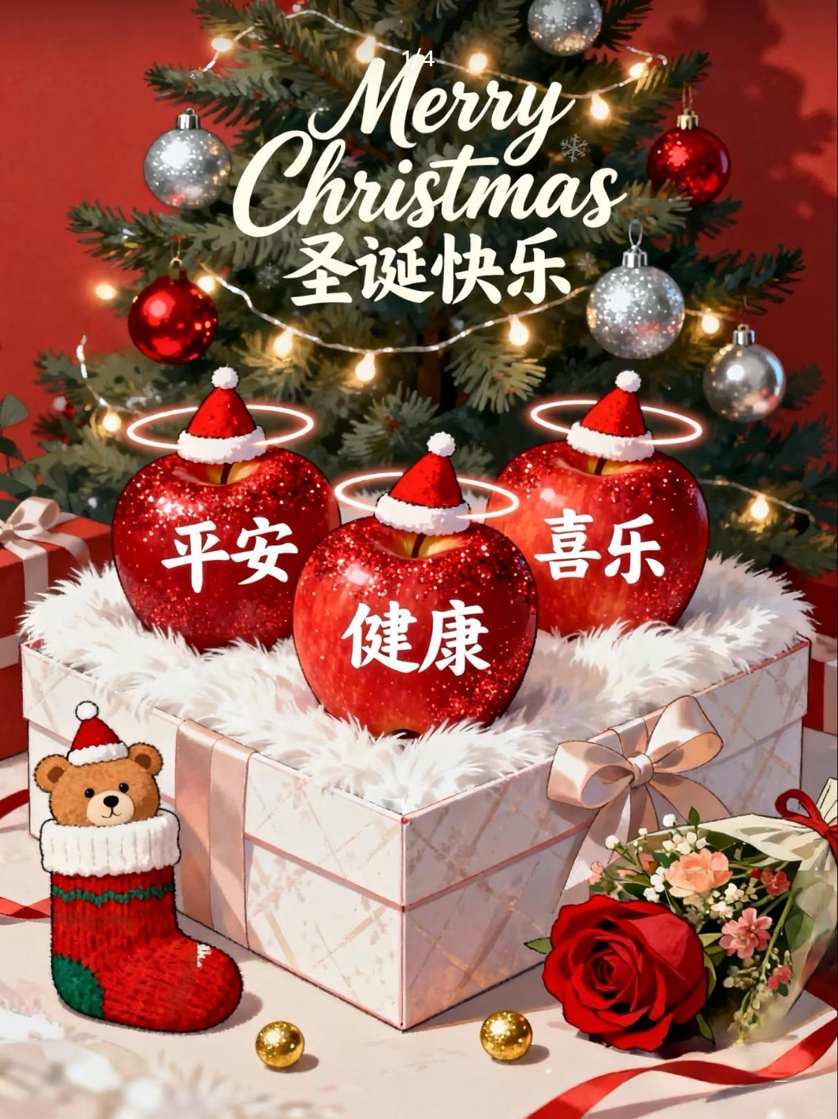 圣诞节快乐

圣诞的意义，是爱与被爱[心][送自己一朵花]

不是所有美好都要惊