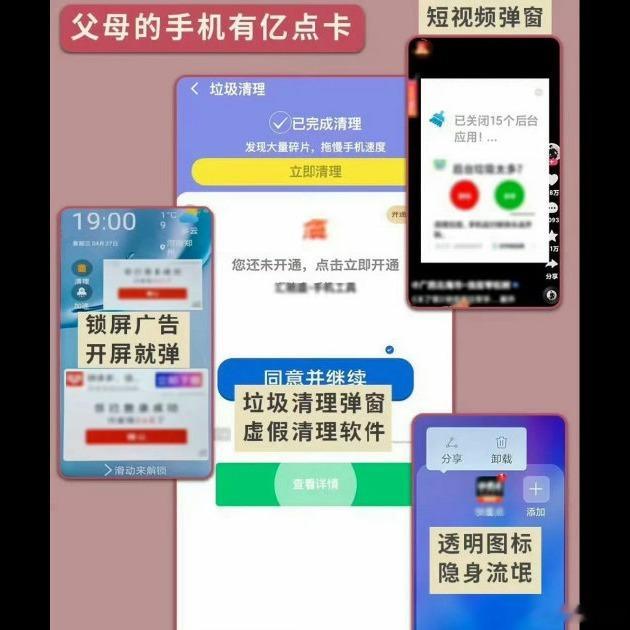 📱 苹果手机真不适合长辈用，别被无广告的错觉带偏了。我帮小区里至少5位老人调过