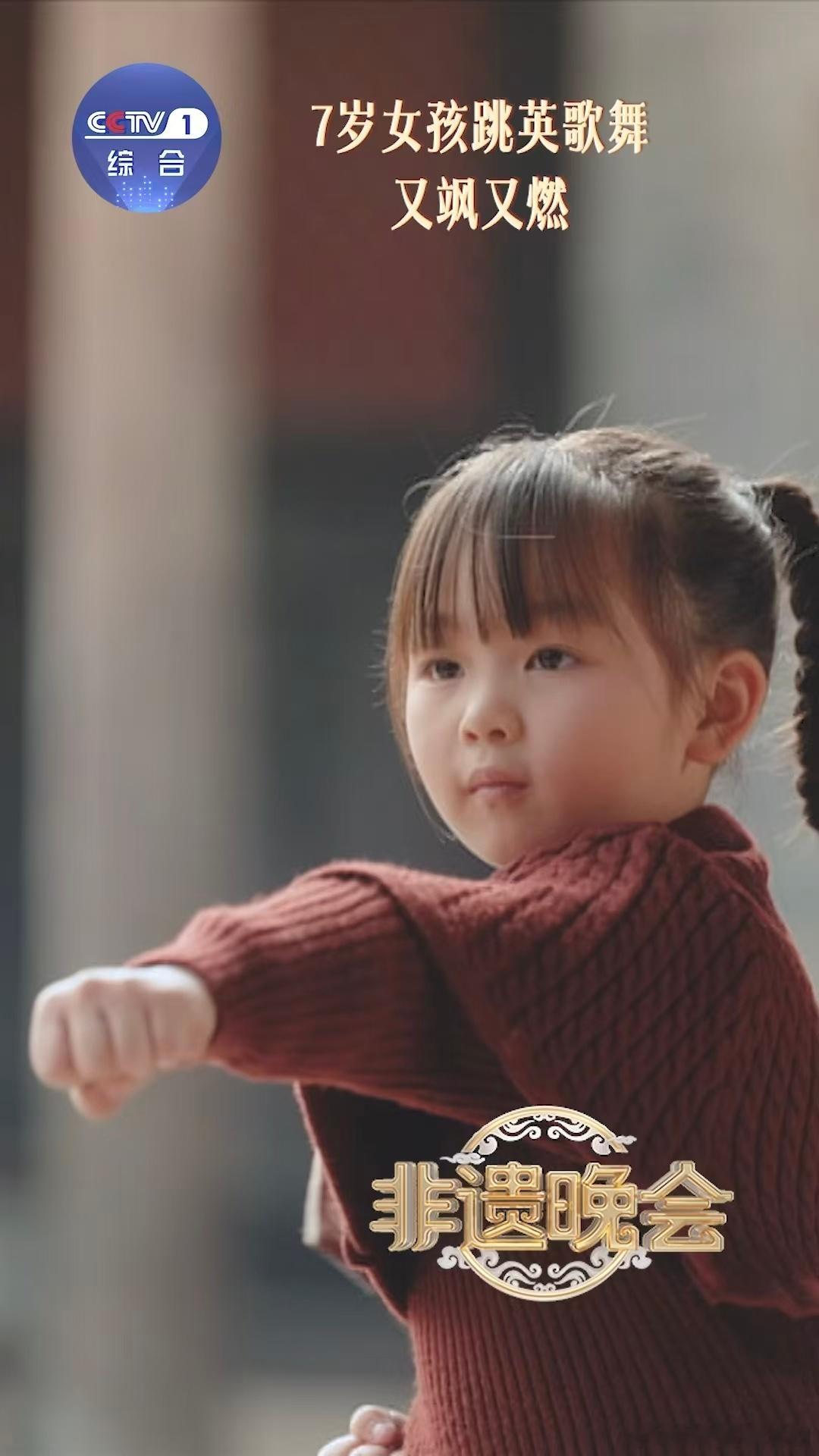 7岁女孩C位跳英歌舞气场全开 舞台上，她的动作或许不算完美，但C位的气场足够亮眼
