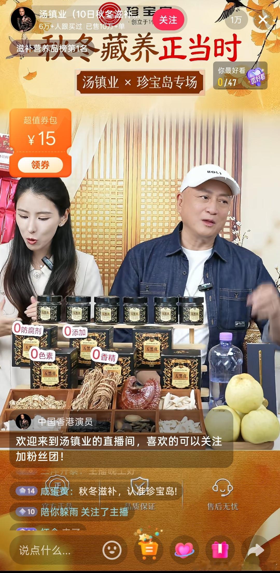 此刻，就现在，这几位中老年演员正在直播。 ​​​