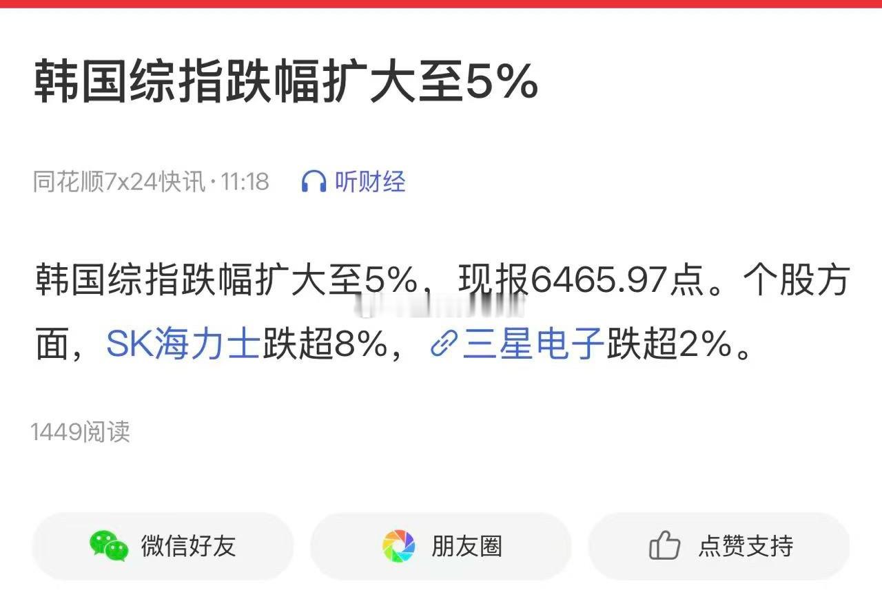 没想到今天能继续熔断，那个写今年的夏天很美好的韩国小妹，下半年估计要下海了海力士