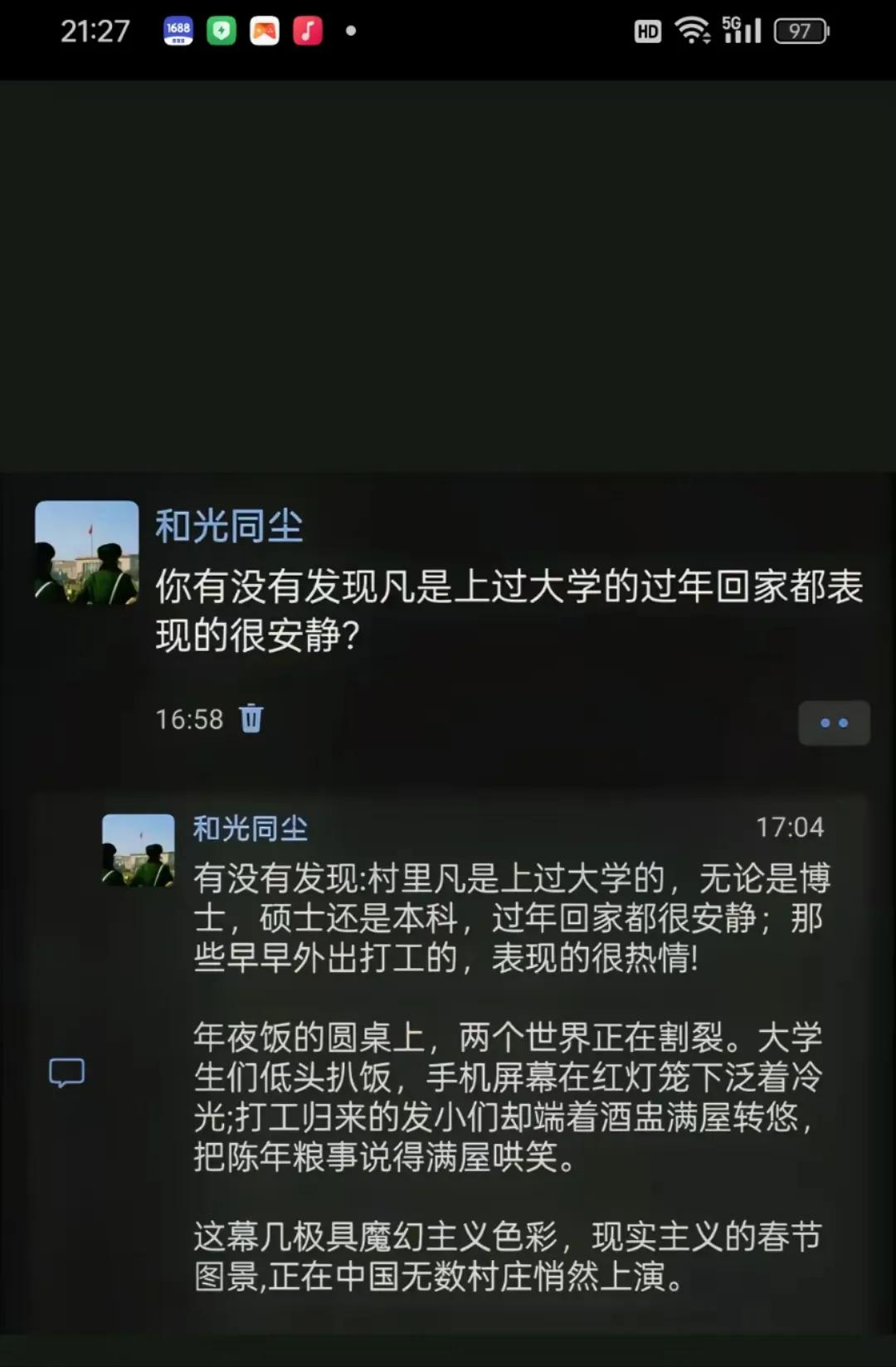 感觉是俩个世界不一样的人，在过年期间相遇了。