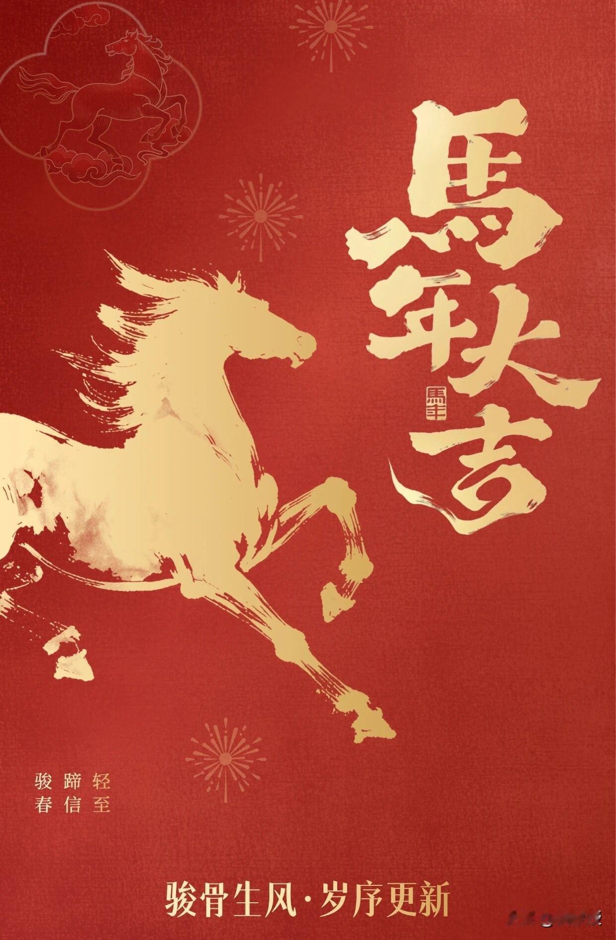 用一个成语，形容下今年的春晚