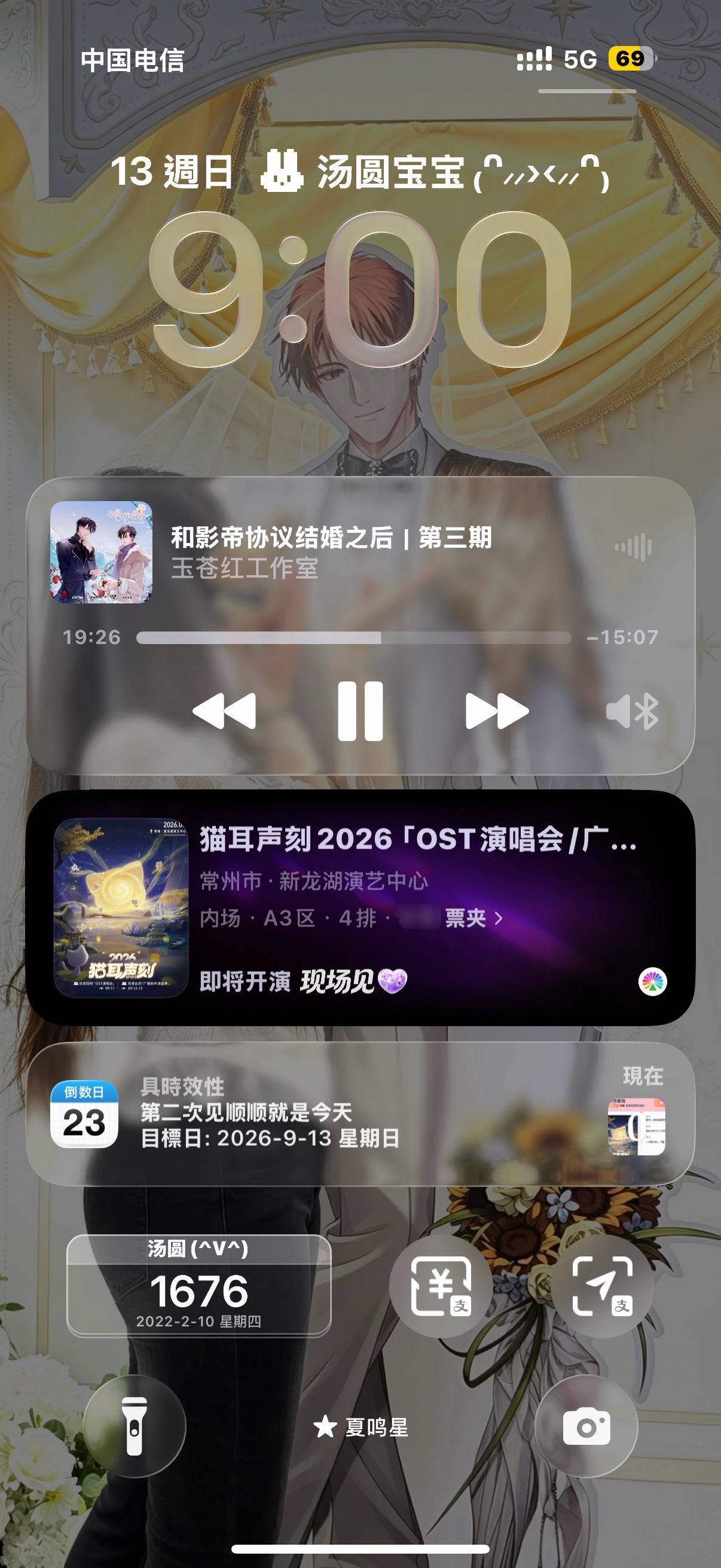 现场见呀！ ​​​