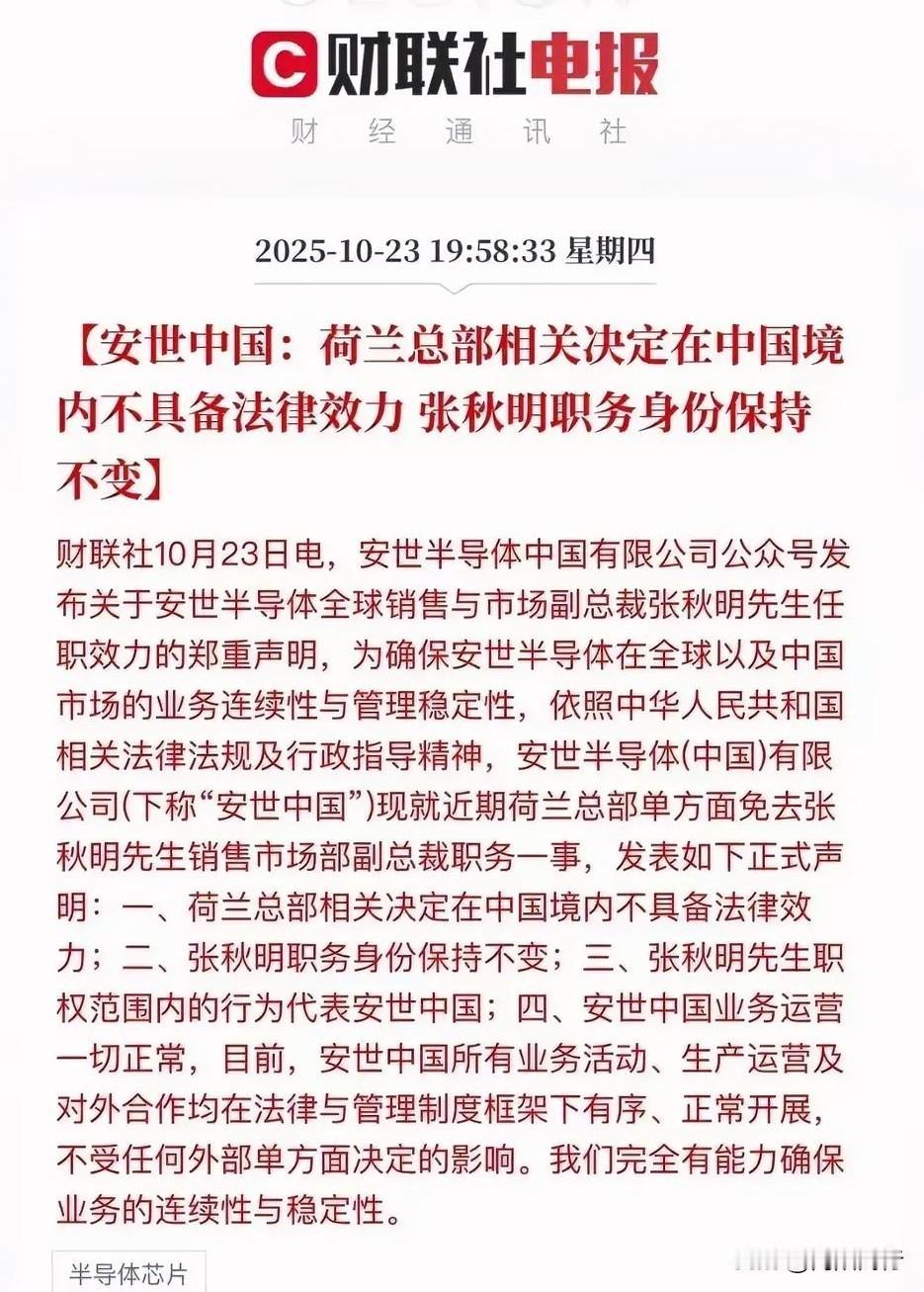 荷兰想卡脖子？中国企业反手拿捏，这波操作绝了！

谁能想到？荷兰想在半导体上搞限