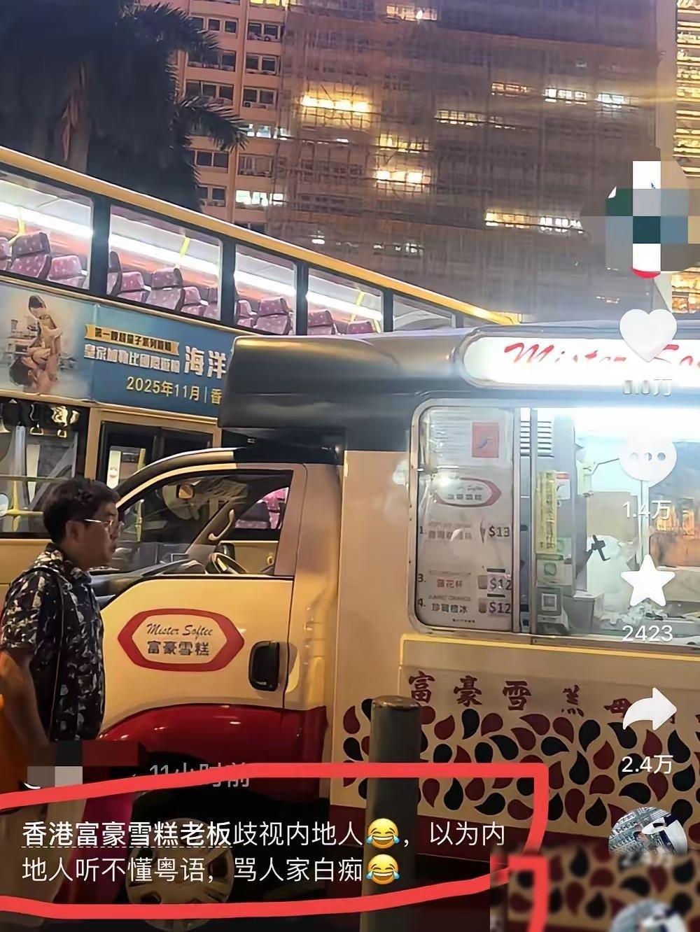 香港一摊贩因客人用支付宝付款便认定是内地游客，用粤语辱骂对方。结果这回碰上了硬茬